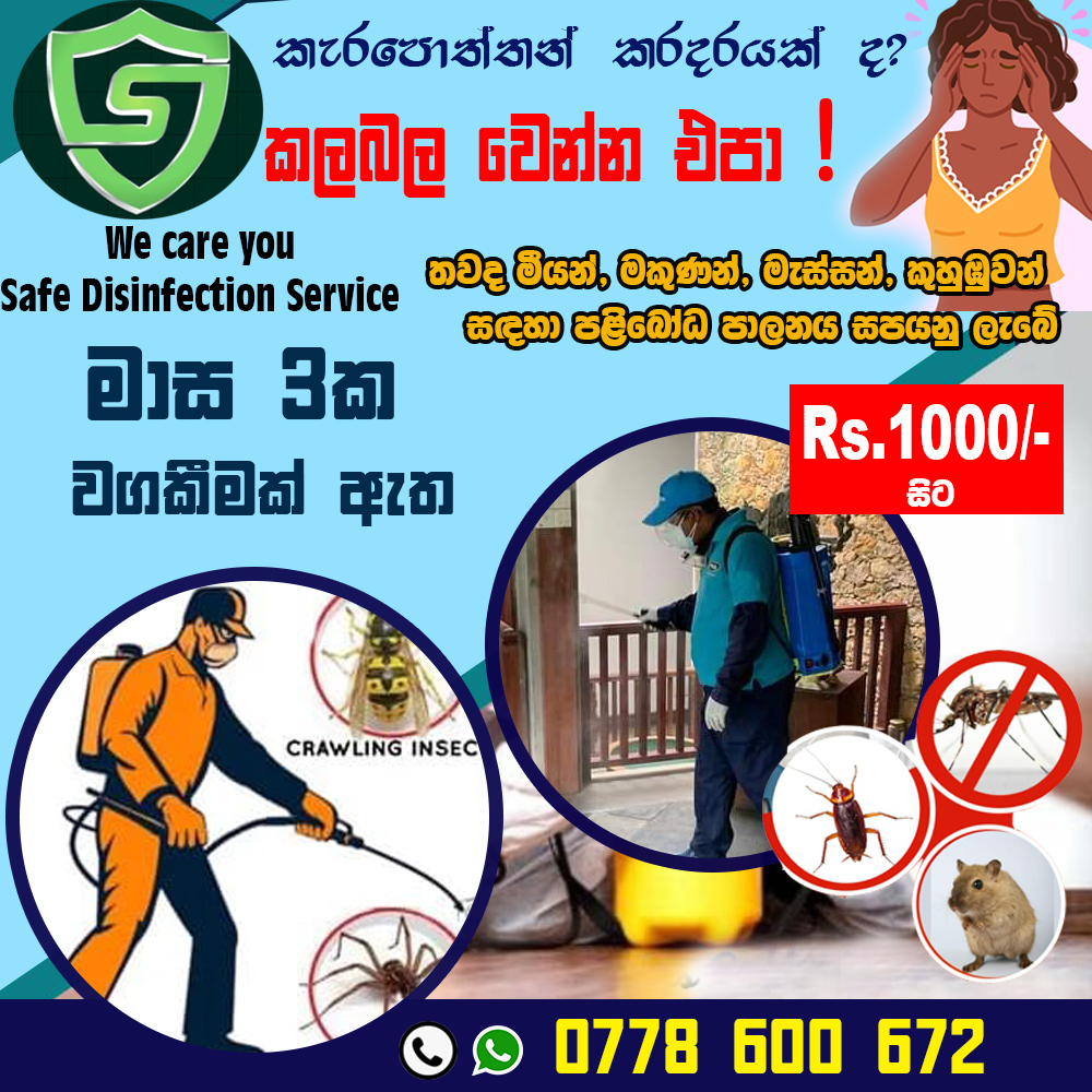 lanka top ads